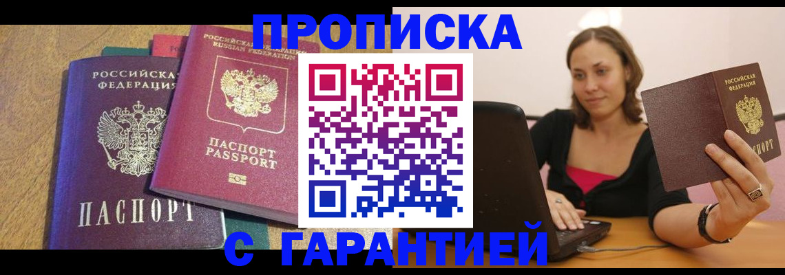 временная регистрация собственник в Липецке