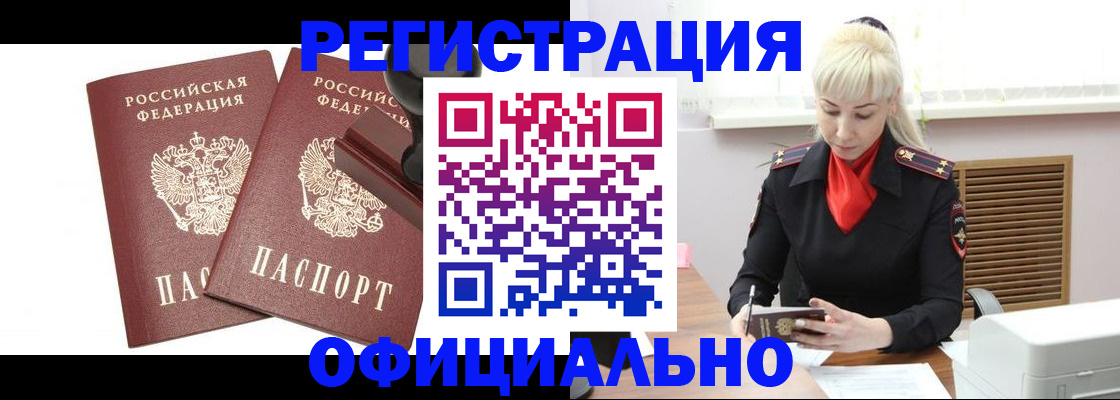 прописка для военкомата в Липецке